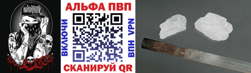 A-PVP кристаллы магазин продажи МЕГА сайт Новоузенск