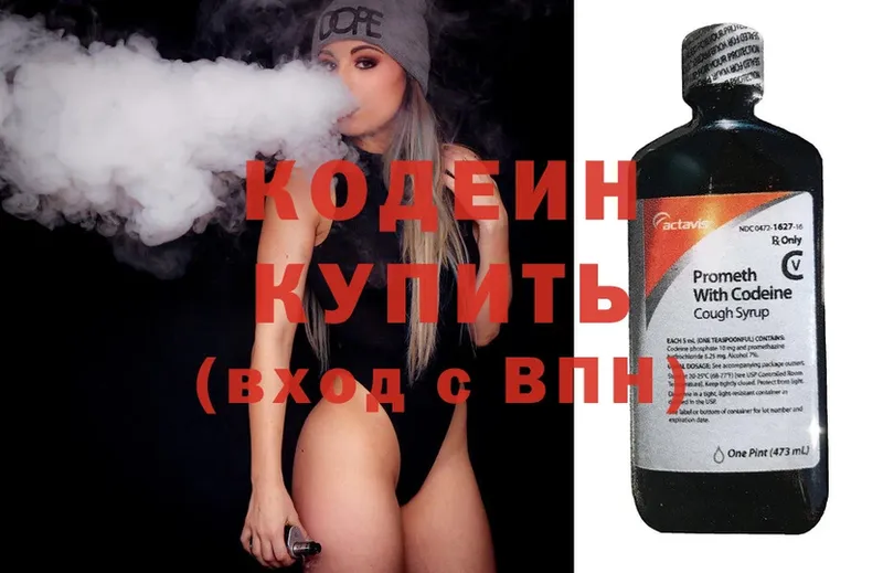 Кодеиновый сироп Lean напиток Lean (лин)  hydra tor  Новоузенск 