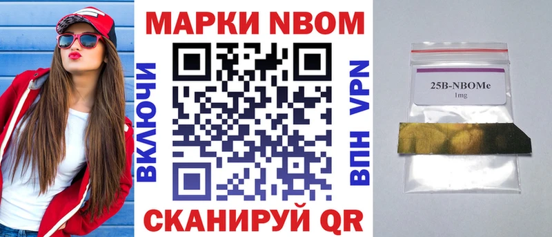 mega ССЫЛКА  Новоузенск  Марки 25I-NBOMe 1,5мг 