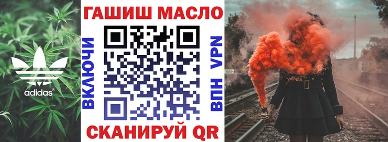 ТГК жижа  гидра ТОР  Новоузенск 